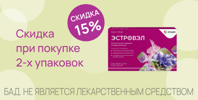Акция на Эстровэл