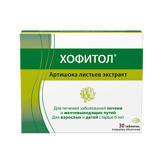 Хофитол таб п/о 200мг N30 (Розфарм)
