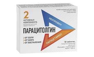 Парацитолгин таб п/пл/о 400+325мг N10 (Алиум)