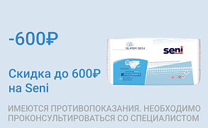 Акция на подгузники Seni