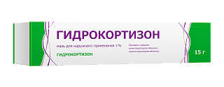 Гидрокортизон мазь 1% 15г (Тульская фф)