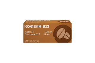 Кофеин В12 таб N30 (Фармацевт)