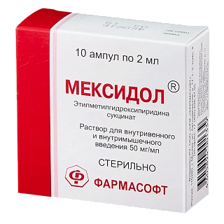 Мексидол амп 50мг/мл 2мл N10 (Векторфарм)