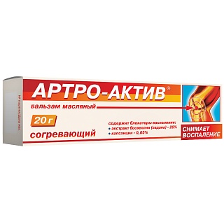 Артро-Актив бальзам согревающий масл 20г (Диод)
