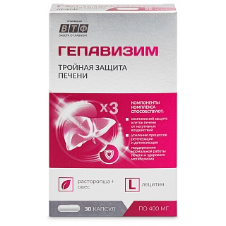 Гепавизим тройная защита капс N30 (Внешторг Фарма)