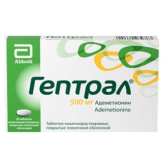 Гептрал таб 500мг N20 (Эбботт)