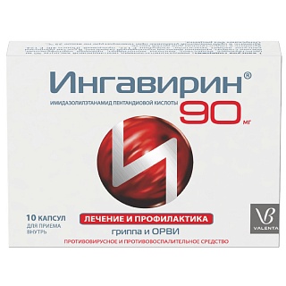 Ингавирин капс 90мг N10 (Валента)