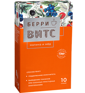 БерриВит С малина и мед стики 5г N10 (Фармакор)
