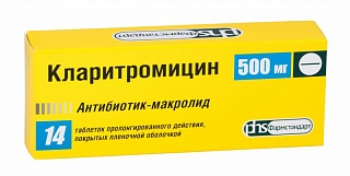 Кларитромицин таб п/о 500мг N14 (Фармстандарт)