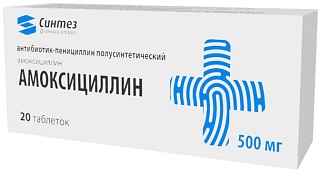 Амоксициллин таб 500мг N20 (Алиум)