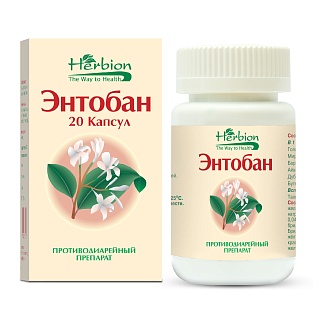 Энтобан капс N20 (Хербион)
