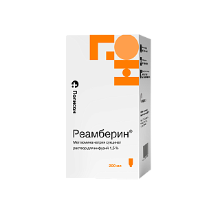 Реамберин 1,5% 200мл (Полисан)