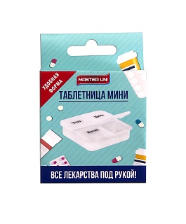 Таблетница Мастер Юни Мини (1 день) (Фармлайн)