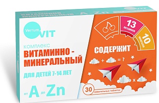 Витаминно-мин компл 7-14 лет от А до Zn таб N30 (Внешторг)