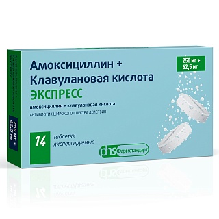 Амоксициллин+Клавулановая к-та Экспресс таб дисперг 250мг+62,5мг N14 (Фармстандарт МНН)