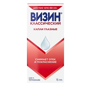 Визин классический кап глаз 0,05мг/мл 15мл (Джонсон)