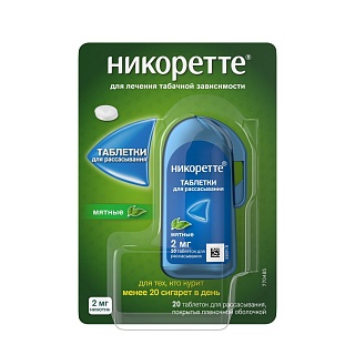 Никоретте таб п/пл/о д/расс мята 2мг N20 (МакНил АБ)
