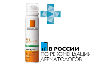 Ля Рош Антгелиос спрей-вуаль матир д/лица Spf50+ 75мл (Лореаль)