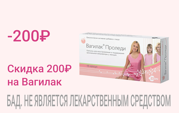 Акция на Вагилак