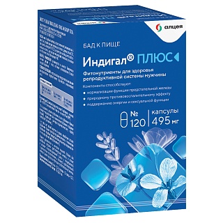 Индигал Плюс капс 0,5 N120 (Алцея)