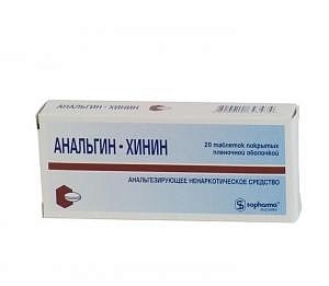 Анальгин-Хинин таб п/пл/о N20 (Софарма)