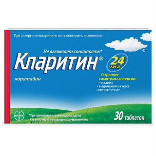 Кларитин таб 10мг N30 (Байер)