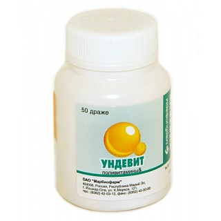 Ундевит драже N50 (Марбиофарм)