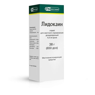 Лидокаин аэр 10% 38г (Фармстандарт МНН)