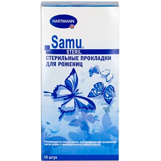 Хартманн прокладки Саму стер д/рожениц N10 (Хартманн)