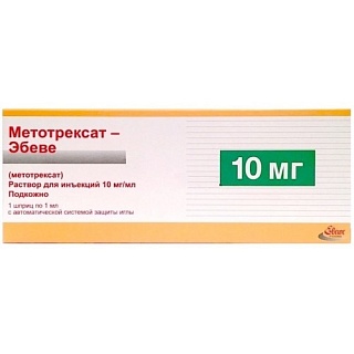 Метотрексат-Эбеве р-р д/ин 10мг/мл 1мл N1 (Сандоз)