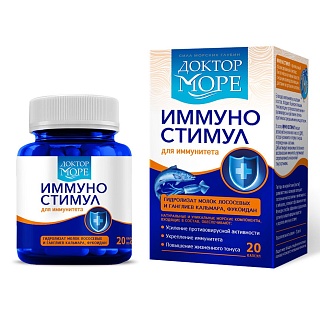 Доктор море ИммуноСтимул капс N20 (ФармОушен Лаб)