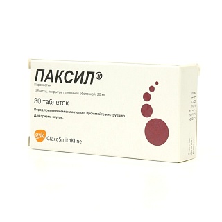 Паксил таб п/пл/о 20мг N30 (Глаксо)