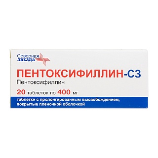 Пентоксифиллин-СЗ таб 400мг N20 (СевернаяЗвезда)