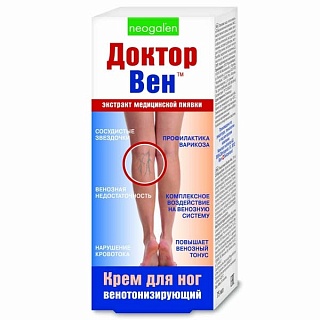 Доктор Вен крем д/ног 75мл (ФораФарм)